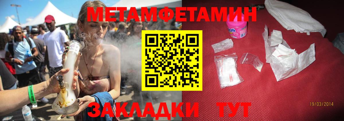 АМФЕТАМИН 97% Усолье-Сибирское