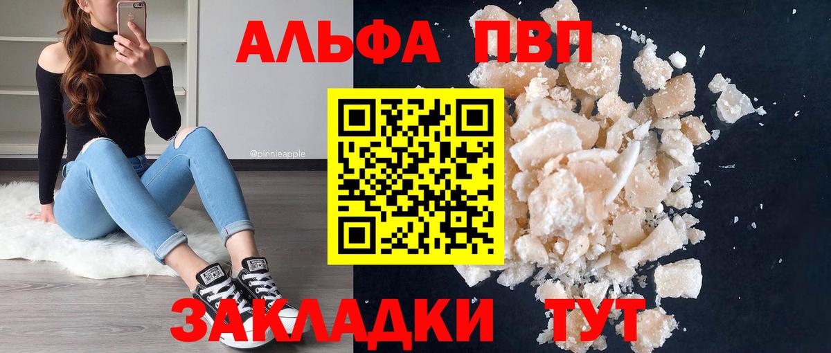 А ПВП  А ПВП кристаллы  А ПВП СК КРИС  Вход с VPN  Усолье-Сибирское 