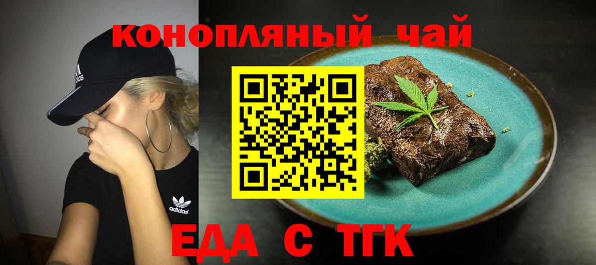 Cannafood конопля  Вход с VPN  Усолье-Сибирское 