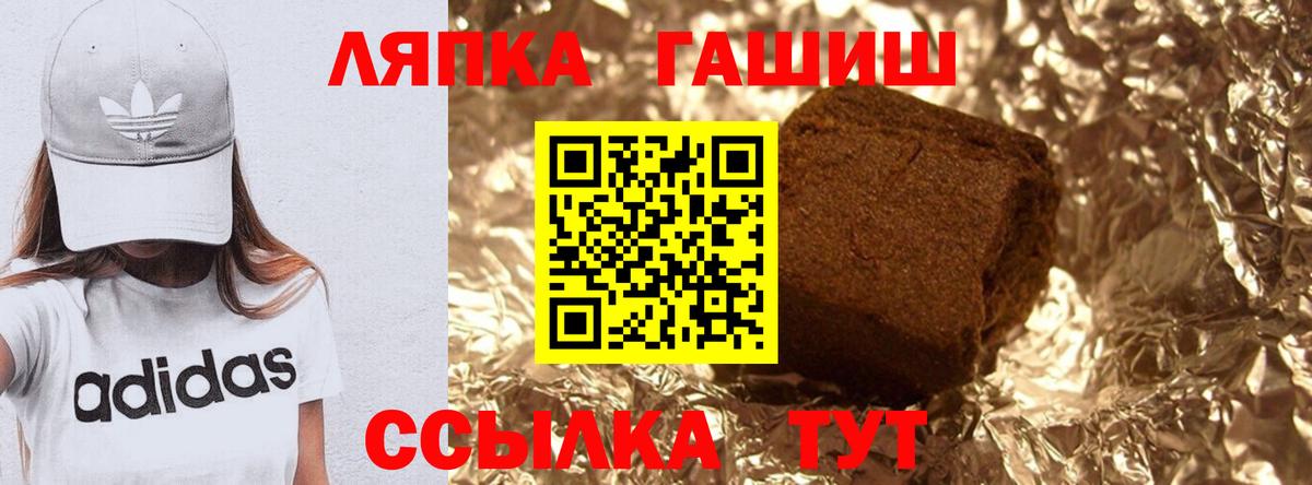 Усолье-Сибирское  ГАШ Ice-O-Lator  Вход с VPN  Гашиш гашик 