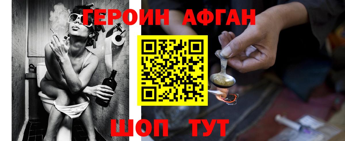 ГЕРОИН Heroin Усолье-Сибирское