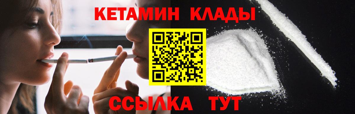 Кетамин VHQ  Вход с VPN  Усолье-Сибирское  Кетамин VHQ 