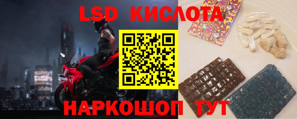 Лсд 25 экстази кислота Усолье-Сибирское