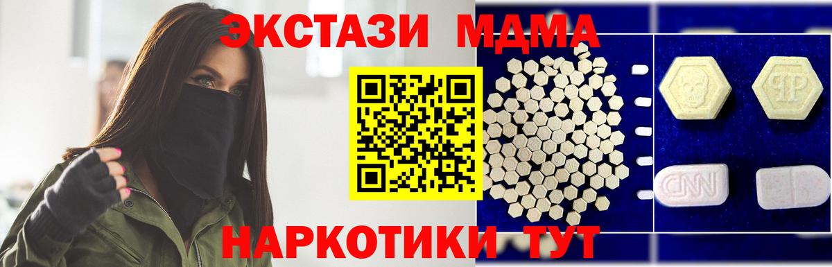 МДМА Molly  Вход с VPN  МДМА  Усолье-Сибирское 