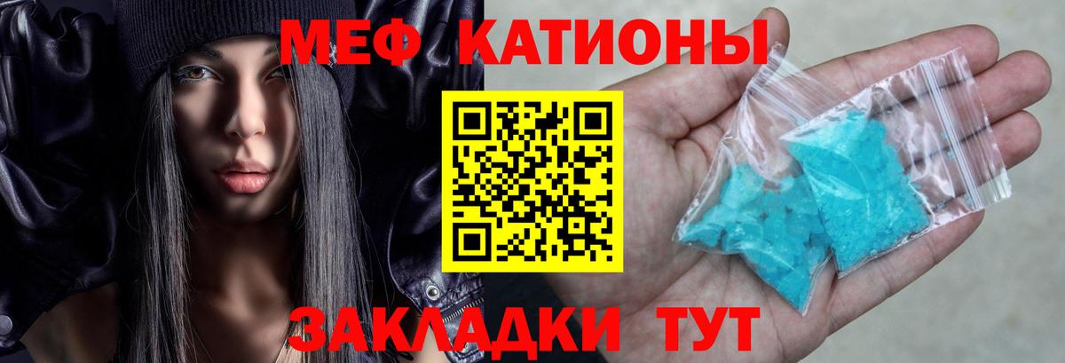 Меф мяу мяу кристаллы Усолье-Сибирское