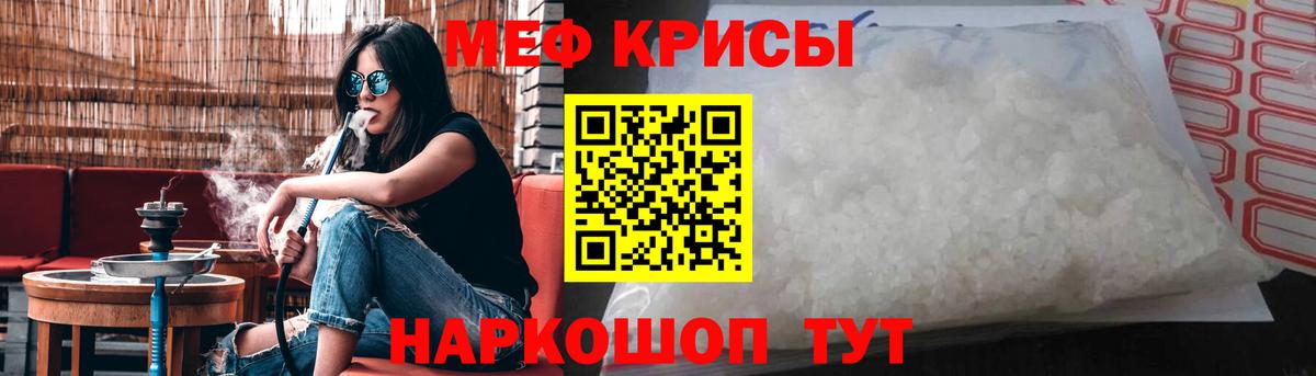 Усолье-Сибирское  Мефедрон кристаллы  МЯУ-МЯУ mephedrone  Вход с VPN 