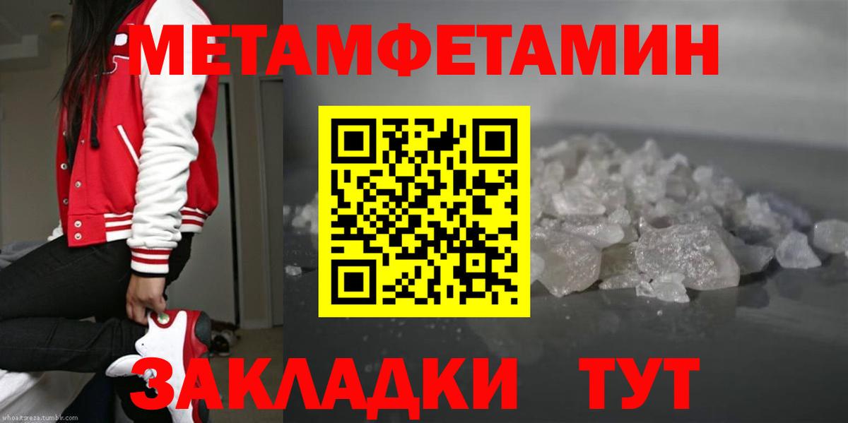 МЕТАМФЕТАМИН  Метамфетамин Декстрометамфетамин 99.9%  Метамфетамин Декстрометамфетамин 99.9%  Вход с VPN  Усолье-Сибирское 