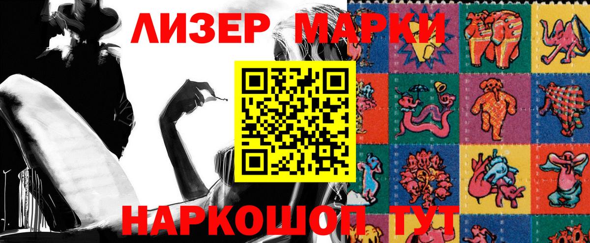 Марки NBOMe 1,8мг Усолье-Сибирское