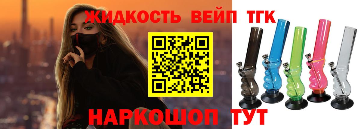 ТГК THC oil Усолье-Сибирское